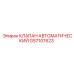 Клапан GS7107623 для буровых станков Epiroc