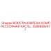 GS84092477 Восстановленная компрессорная часть Epiroc