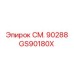 GS90180X СМ. 90288 Epiroc