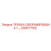 Трубка Epiroc GS9171102 для гидравлических систем буровой техники