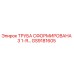 ТРУБА СФОРМИРОВАНА 3 1-Я GS9181605 Epiroc
