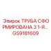ТРУБА СФОРМИРОВАНА 3 1-Я GS9181609 Epiroc