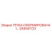 GS9181723 ТРУБА СФОРМИРОВАНАЯ 1… Epiroc
