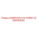 GS9182802 ЗАМЕНЕНО НА 91856-02 Epiroc