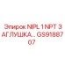 GS9188707 NIPL 1 NPT ЗАГЛУШКА Epiroc