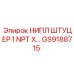 GS9188715 НИПЛ ШТУЦЕР 1 NPT X Epiroc