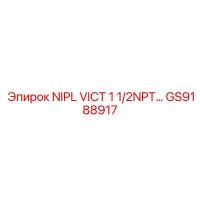 GS9188917 NIPL VICT 1 1/2NPT Epiroc