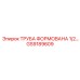 GS9189609 ТРУБА ФОРМОВАННАЯ 1/2 Epiroc
