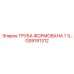 GS9191312 ТРУБА ФОРМОВАНА 1 1/2 Epiroc