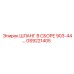 GS9221405 ШЛАНГ В СБОРЕ 903-44… Epiroc