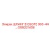 GS9221408 ШЛАНГ В СБОРЕ 903-44… Epiroc