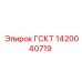 1420040719 ГСКТ Эпирок (Epiroc)
