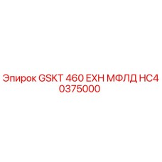 HC40375000 GSKT 460 EXH МФЛД Epiroc