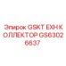 GS63026637 GSKT EXH КОЛЛЕКТОР Epiroc