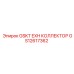 GS12617362 GSKT EXH Коллектор Epiroc