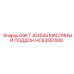 HC63551000 GSKT JD4045 МАСЛЯНЫЙ ПОДДОН Epiroc