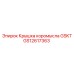 GS12617363 Крышка коромысла GSKT Epiroc