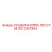 GS72267994 СУШИЛКА GSRD-160 C.FM Epiroc