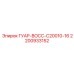 2200933152 ГУАР-BOCC-C20010-16 Epiroc