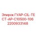 2200933148 ГУАР-CIL-ТЕСТ-AP-C10500-106 Epiroc