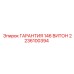 2236100394 ГАРАНТИЯ 146 ВИТОН Epiroc