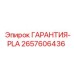 Фото гидравлического регулятора 2657606436 Epiroc