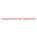 1306042700 ОХРАННИК Epiroc