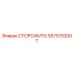 5575702007 Guard Epiroc