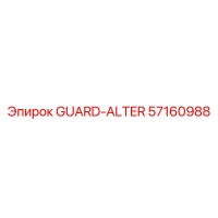 57160988 GUARD-ALTER Epiroc