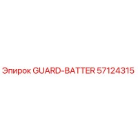 57124315 GUARD-BATTER Epiroc
