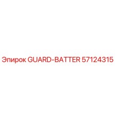 57124315 GUARD-BATTER Epiroc