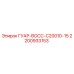 2200933153 ГУАР-BOCC-C20010-15 Epiroc
