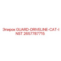 2657787715 GUARD-DRIVELINE-CAT-INST Epiroc
