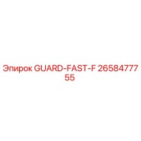 2658477755 GUARD-FAST-F Epiroc