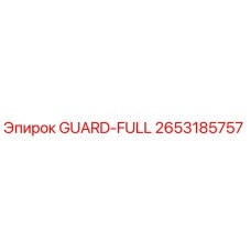 Оригинальная защитная деталь GUARD-FULL 2653185757 от Epiroc для горнодобывающей техники