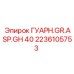 2236105753 ГУАРН.GR.ASP.GH 40 Epiroc