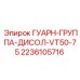 Узел системы охлаждения для буровых станков Epiroc 2236105716