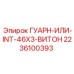 2236100393 ГУАРН-ИЛИ-INT-46X3-ВИТОН Epiroc