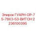 2236100395 ГУАРН-ОР-75-79X3-53-ВИТОН Epiroc