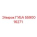 5590016271 ГУБА Epiroc