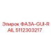 5112303217 ФАЗА-GUI-RAIL Epiroc
