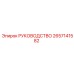 2657141582 РУКОВОДСТВО Epiroc