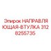 3128255735 НАПРАВЛЯЮЩАЯ-ВТУЛКА Epiroc