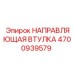 4700939579 НАПРАВЛЯЮЩАЯ ВТУЛКА Epiroc