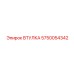 5750054342 Втулка Эпирок (Epiroc)