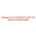 9753234448 8-3-4-МОЛОТО-БИТ-S7902SG Epiroc