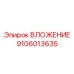Биметаллическая направляющая для буровых установок артикул 9106013635