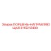 3115212400 ПОРШЕНЬ-НАПРАВЛЯЮЩАЯ Epiroc