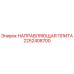 2252408700 НАПРАВЛЯЮЩАЯ ПЛИТА Epiroc