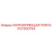 3121200704 НАПРАВЛЯЮЩАЯ ПЛИТА Epiroc